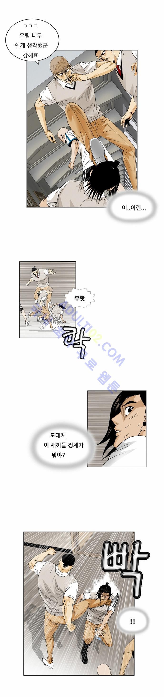 Ultimate Legend: Kang Hae Hyo Ch.48 p23