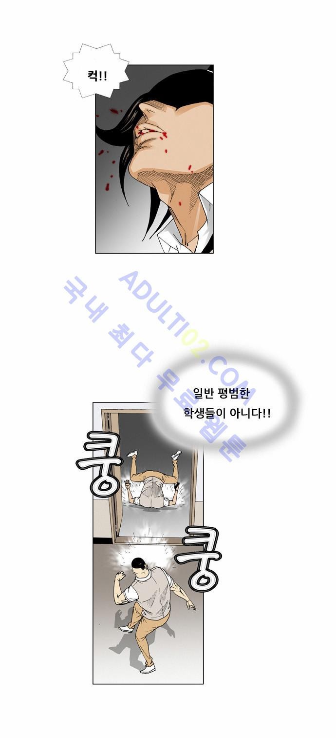 Ultimate Legend: Kang Hae Hyo Ch.48 p24