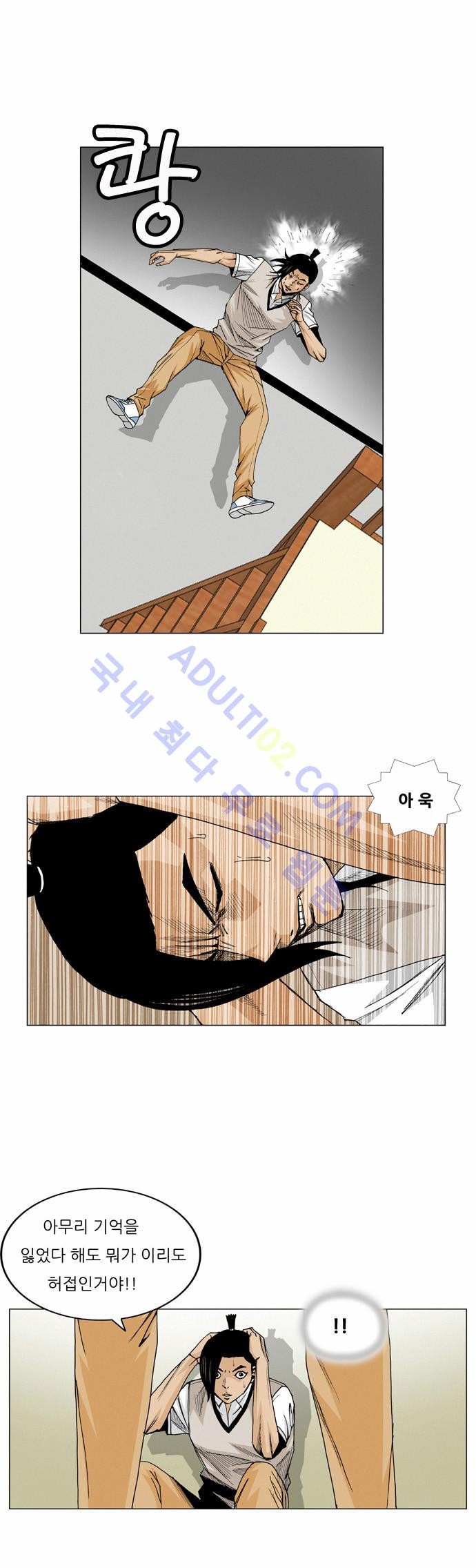 Ultimate Legend: Kang Hae Hyo Ch.48 p26