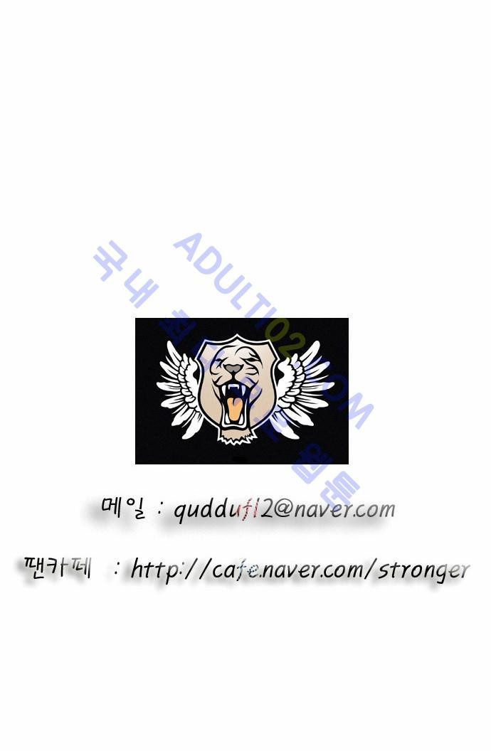 Ultimate Legend: Kang Hae Hyo Ch.48 p28