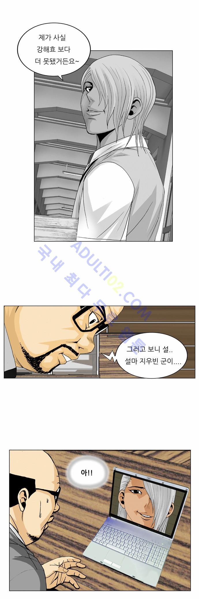 Ultimate Legend: Kang Hae Hyo Ch.48 p4