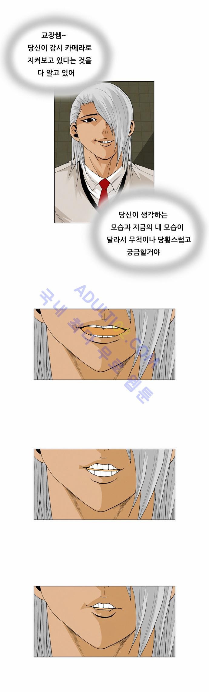 Ultimate Legend: Kang Hae Hyo Ch.48 p5