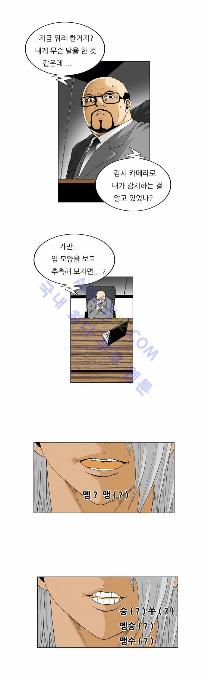 Ultimate Legend: Kang Hae Hyo Ch.48 p7