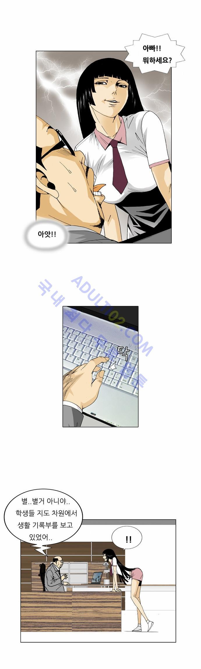 Ultimate Legend: Kang Hae Hyo Ch.48 p9