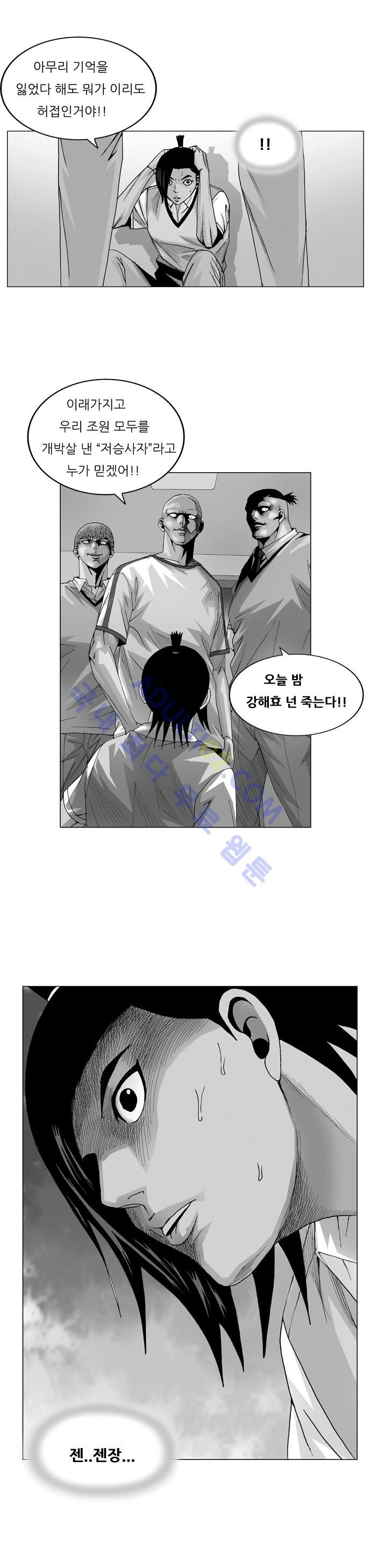 Ultimate Legend: Kang Hae Hyo Ch.49 p1