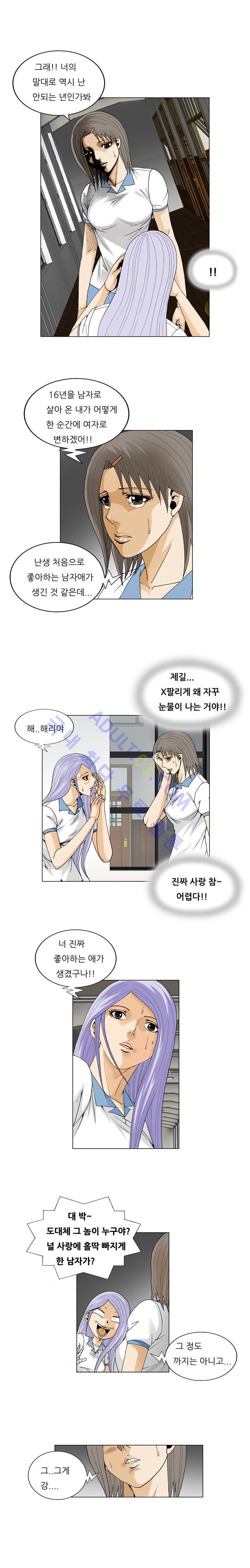 Ultimate Legend: Kang Hae Hyo Ch.49 p10