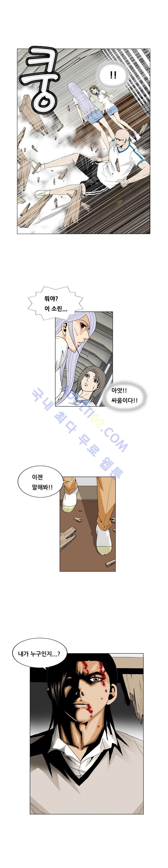Ultimate Legend: Kang Hae Hyo Ch.49 p11