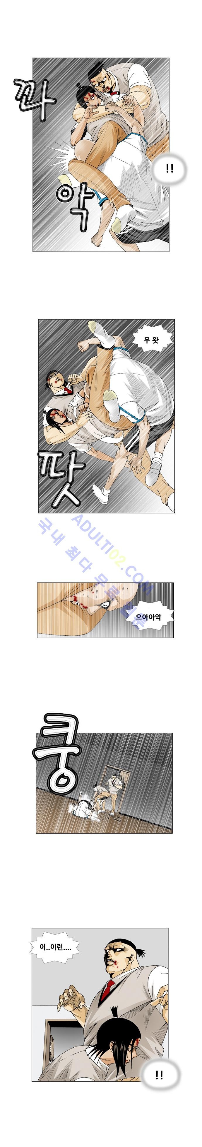 Ultimate Legend: Kang Hae Hyo Ch.49 p13