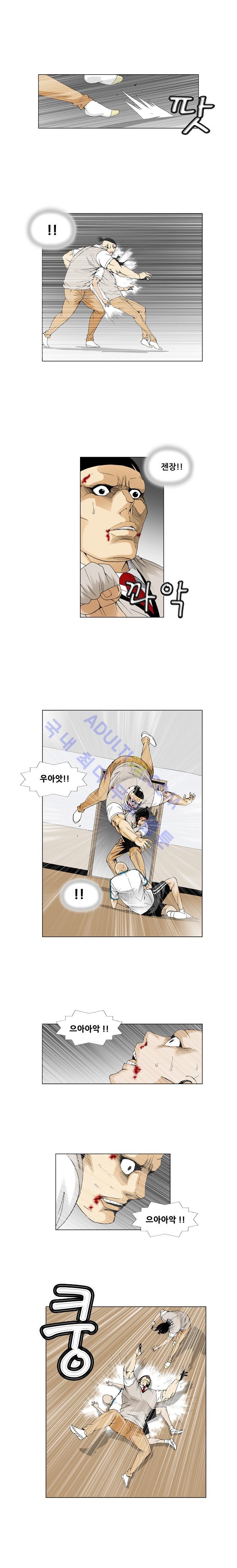Ultimate Legend: Kang Hae Hyo Ch.49 p14