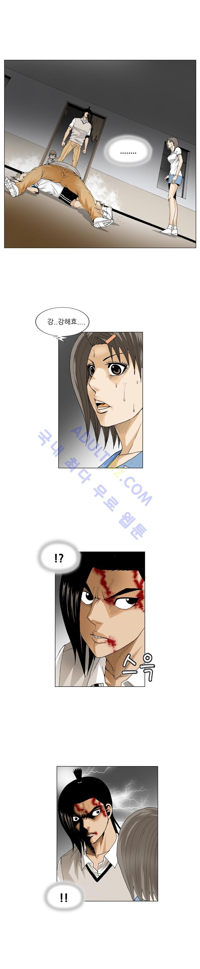 Ultimate Legend: Kang Hae Hyo Ch.49 p16