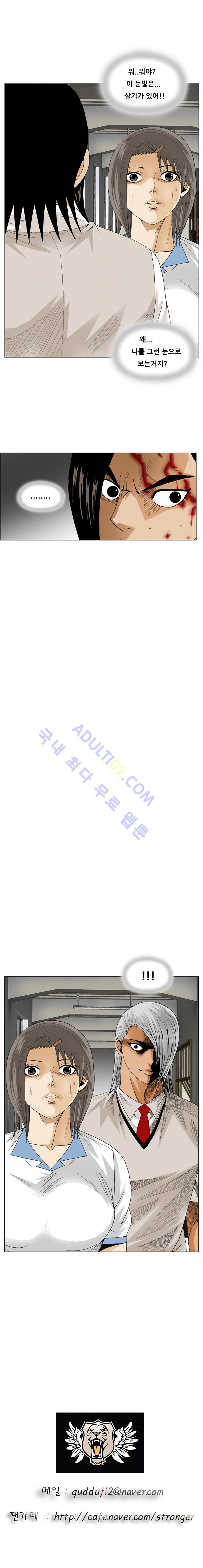 Ultimate Legend: Kang Hae Hyo Ch.49 p17