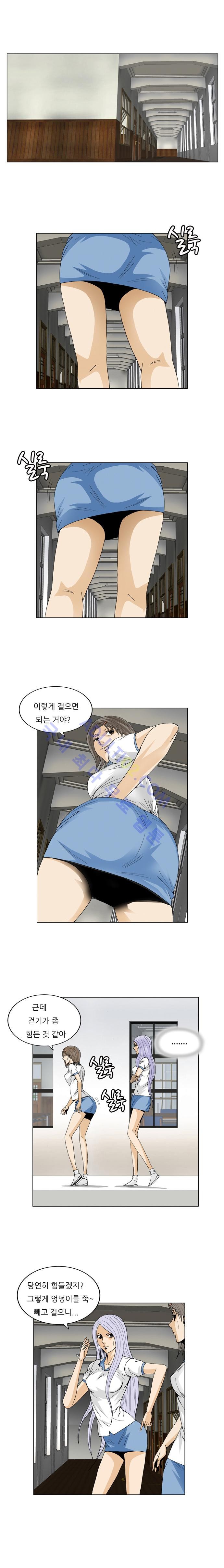 Ultimate Legend: Kang Hae Hyo Ch.49 p4