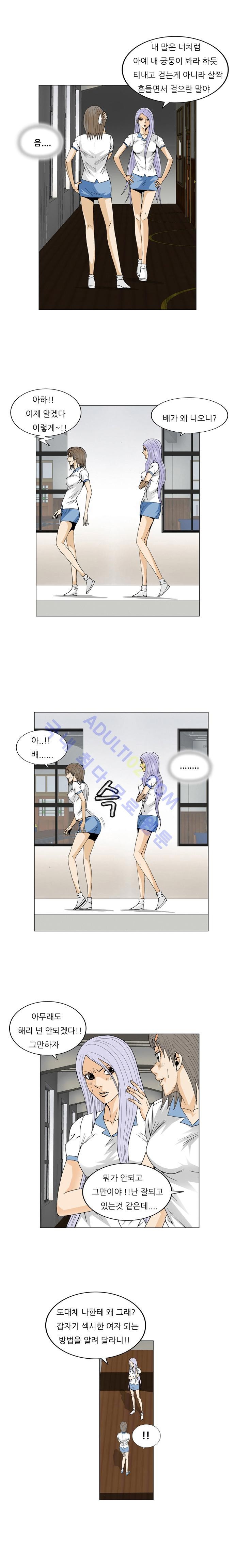 Ultimate Legend: Kang Hae Hyo Ch.49 p5