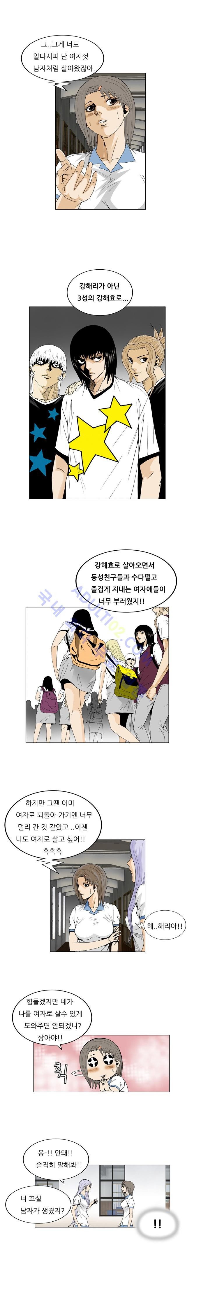 Ultimate Legend: Kang Hae Hyo Ch.49 p6