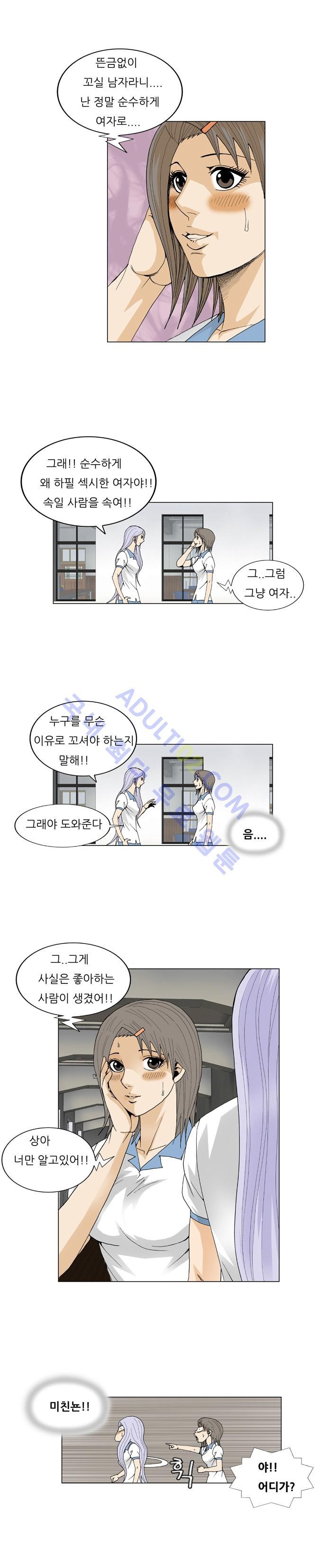 Ultimate Legend: Kang Hae Hyo Ch.49 p7