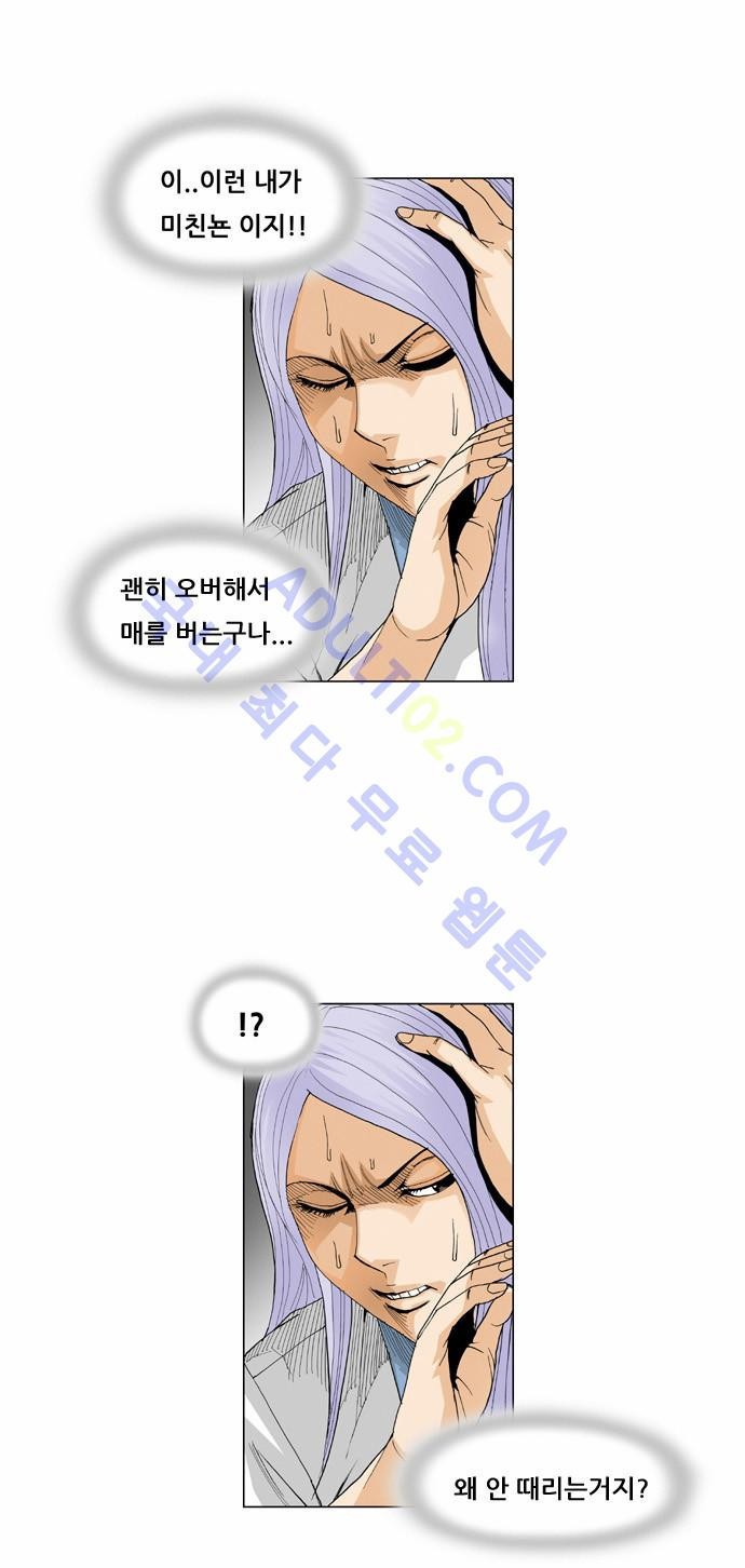 Ultimate Legend: Kang Hae Hyo Ch.49 p9