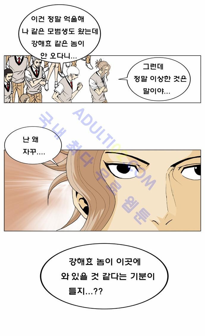 Ultimate Legend: Kang Hae Hyo Ch.5 p10