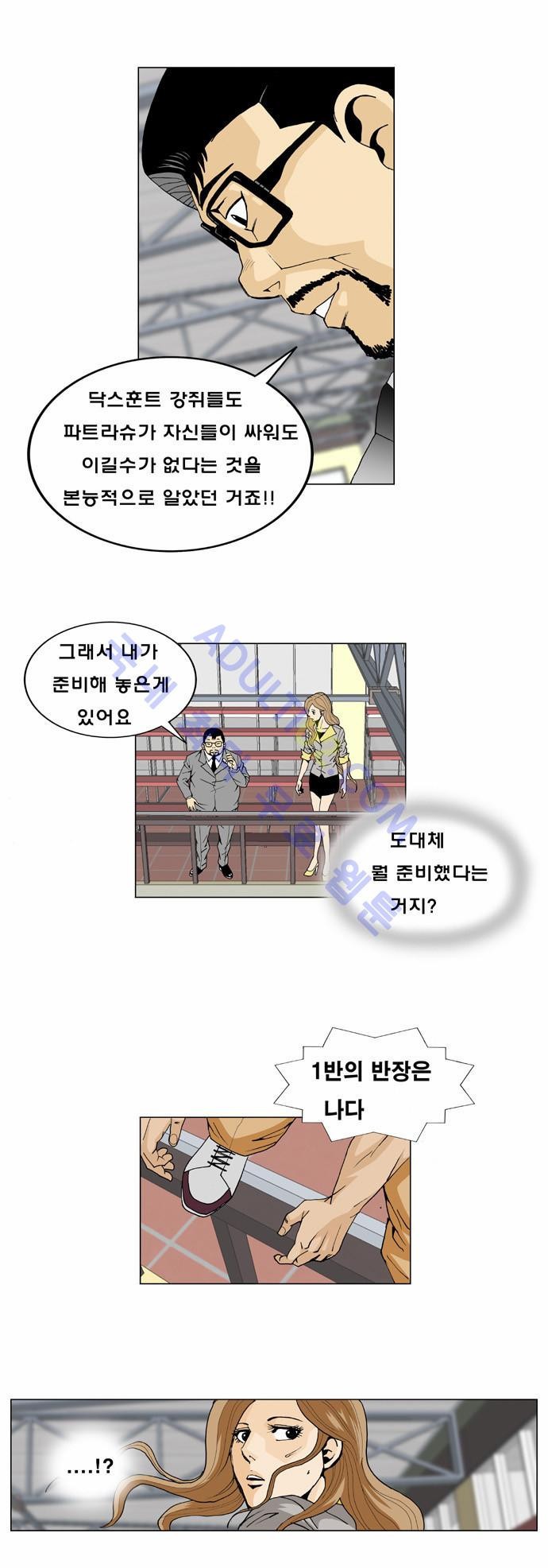 Ultimate Legend: Kang Hae Hyo Ch.5 p14