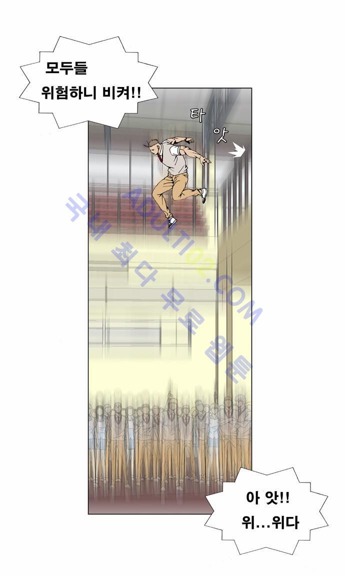Ultimate Legend: Kang Hae Hyo Ch.5 p16