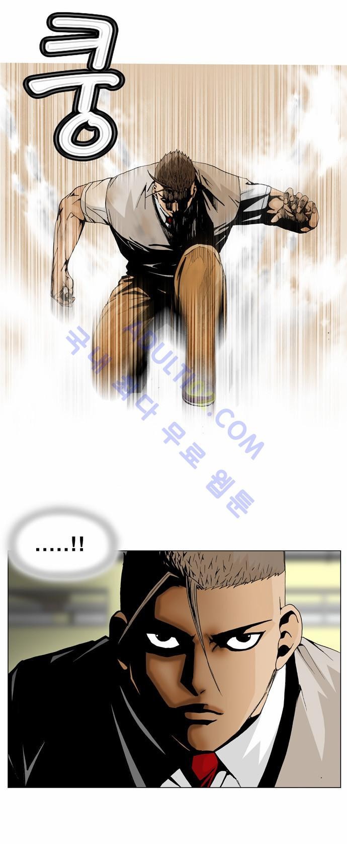 Ultimate Legend: Kang Hae Hyo Ch.5 p17