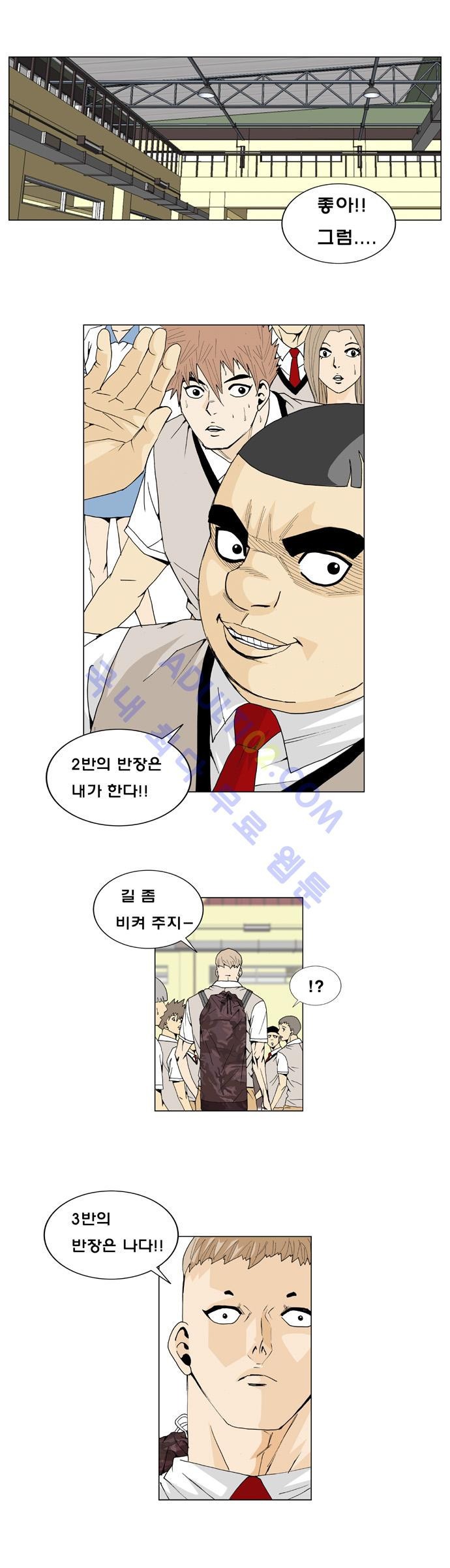 Ultimate Legend: Kang Hae Hyo Ch.5 p18