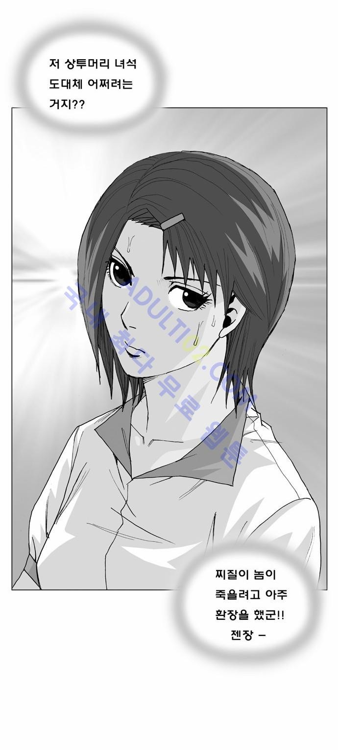 Ultimate Legend: Kang Hae Hyo Ch.5 p2