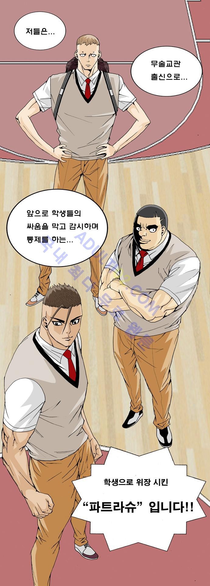 Ultimate Legend: Kang Hae Hyo Ch.5 p20