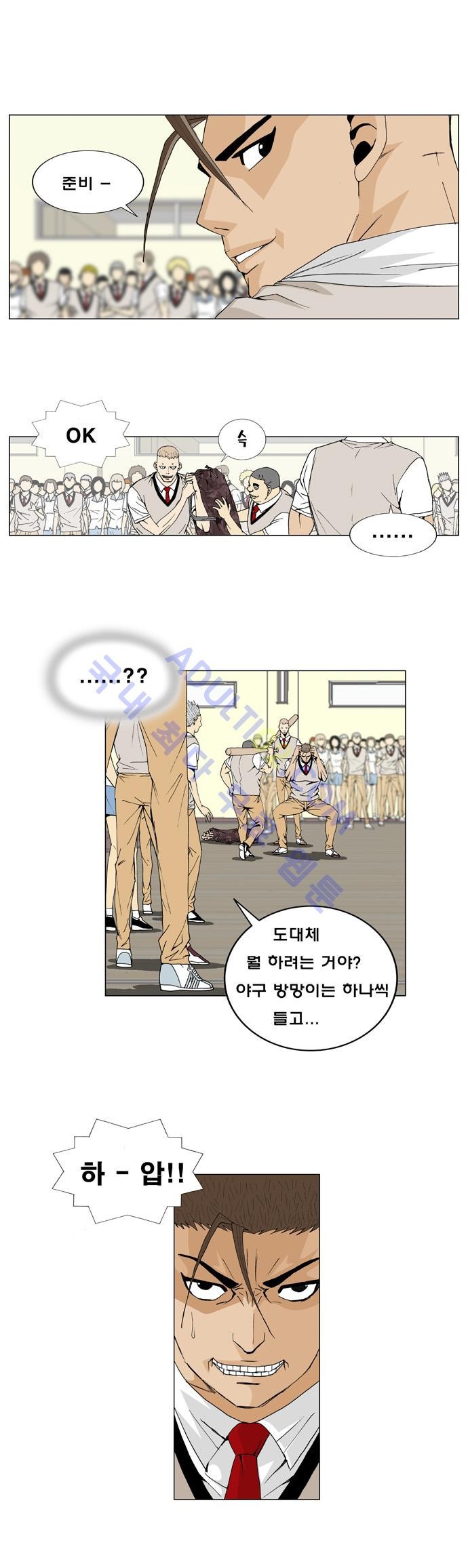Ultimate Legend: Kang Hae Hyo Ch.5 p21