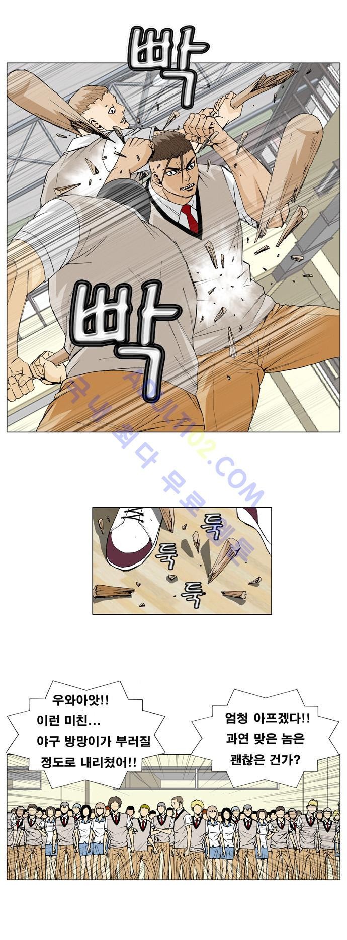 Ultimate Legend: Kang Hae Hyo Ch.5 p22