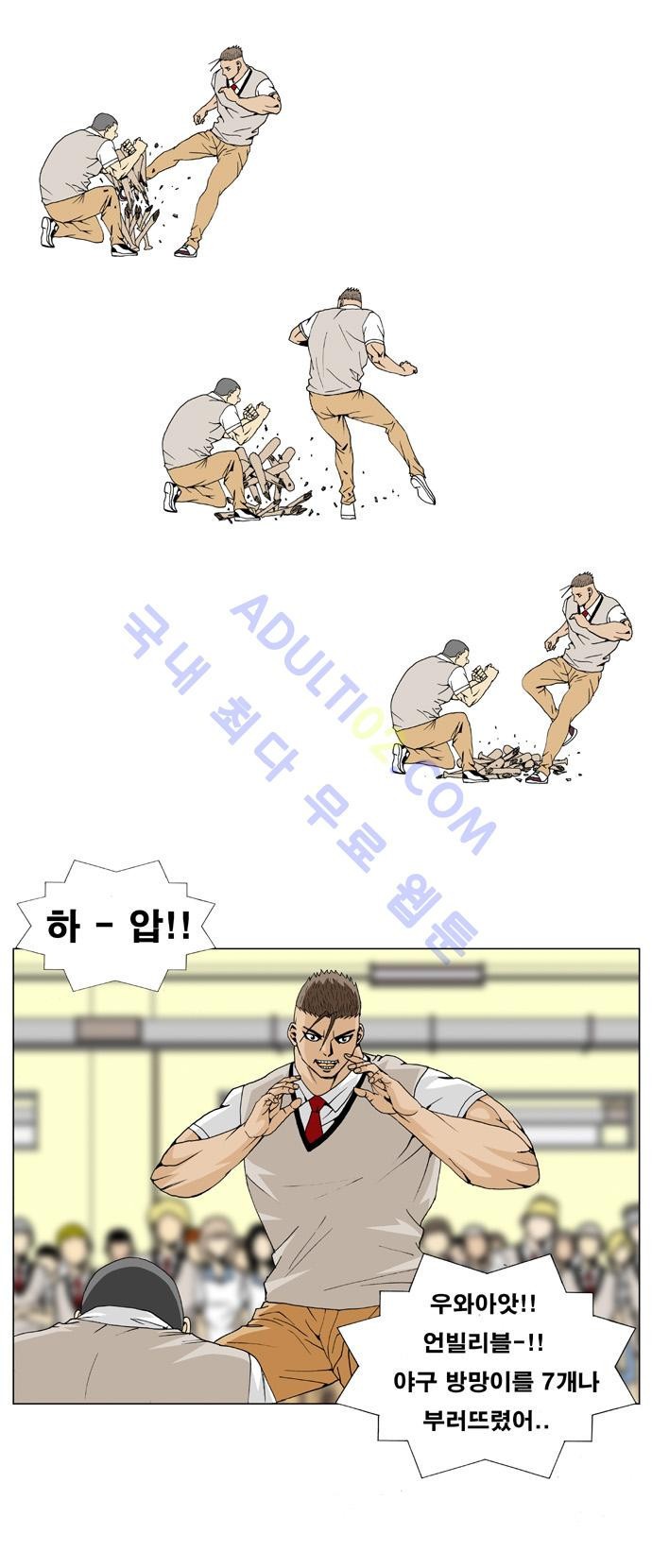 Ultimate Legend: Kang Hae Hyo Ch.5 p25
