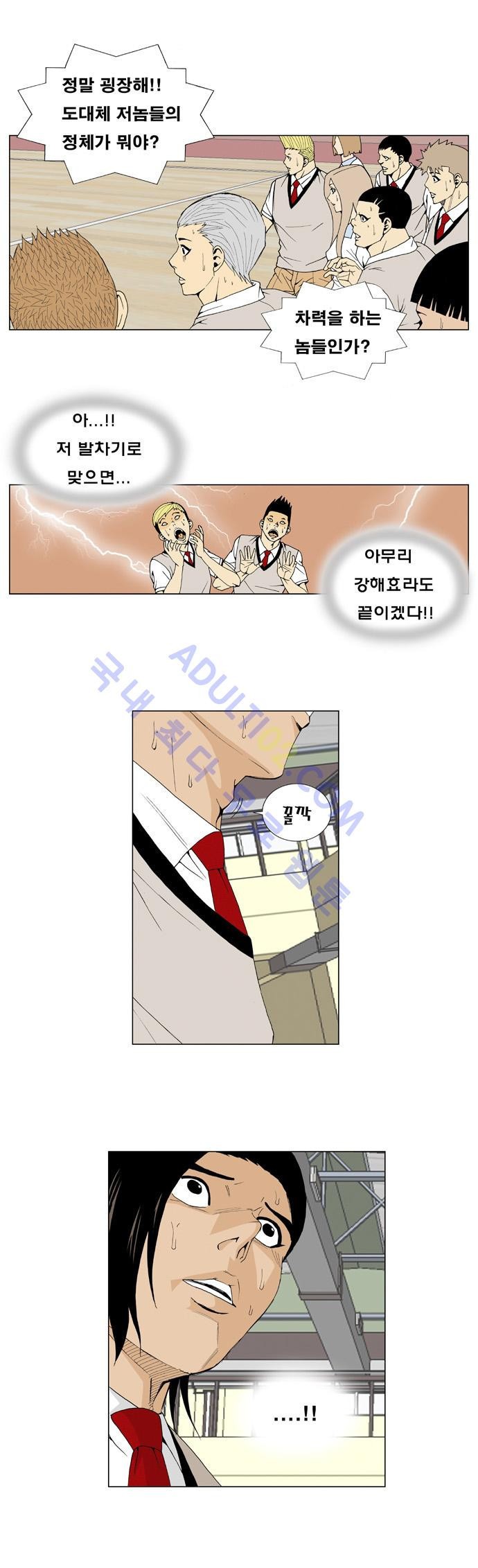 Ultimate Legend: Kang Hae Hyo Ch.5 p26