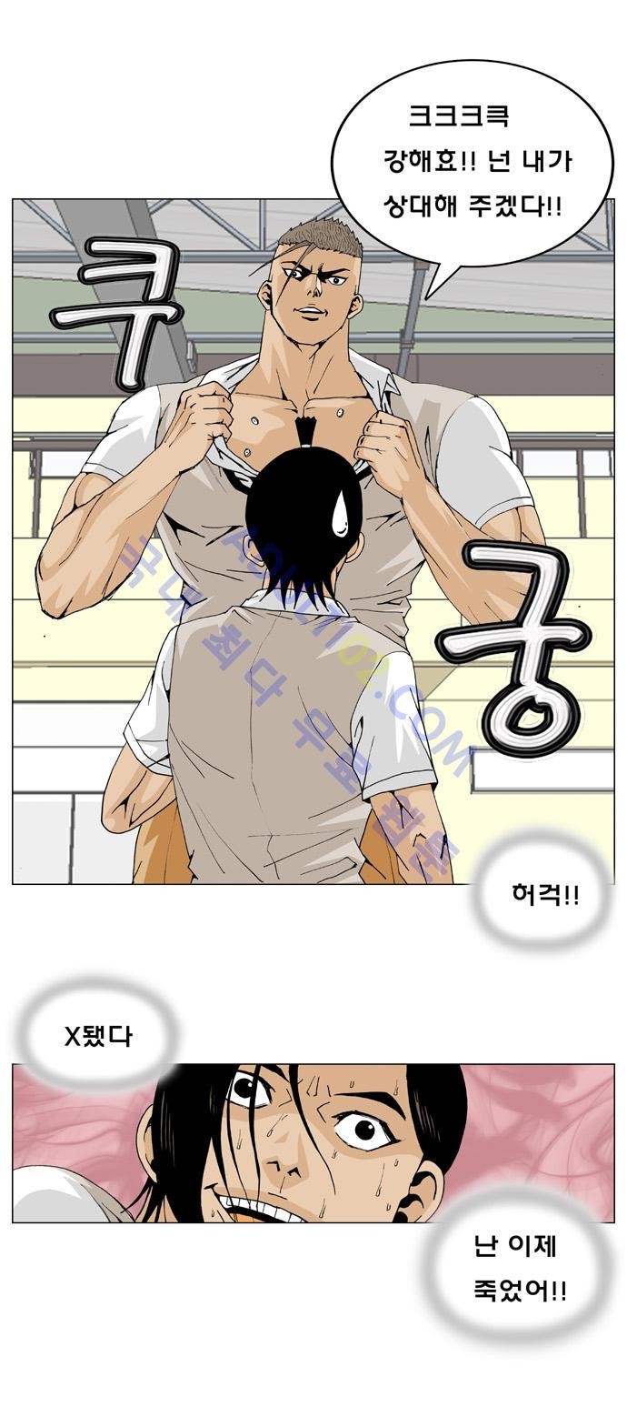 Ultimate Legend: Kang Hae Hyo Ch.5 p27