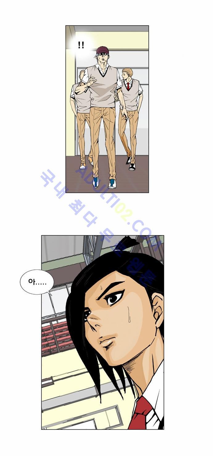 Ultimate Legend: Kang Hae Hyo Ch.5 p28