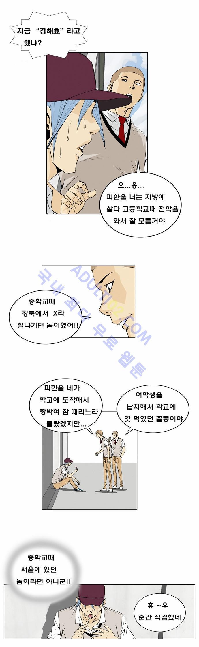 Ultimate Legend: Kang Hae Hyo Ch.5 p5
