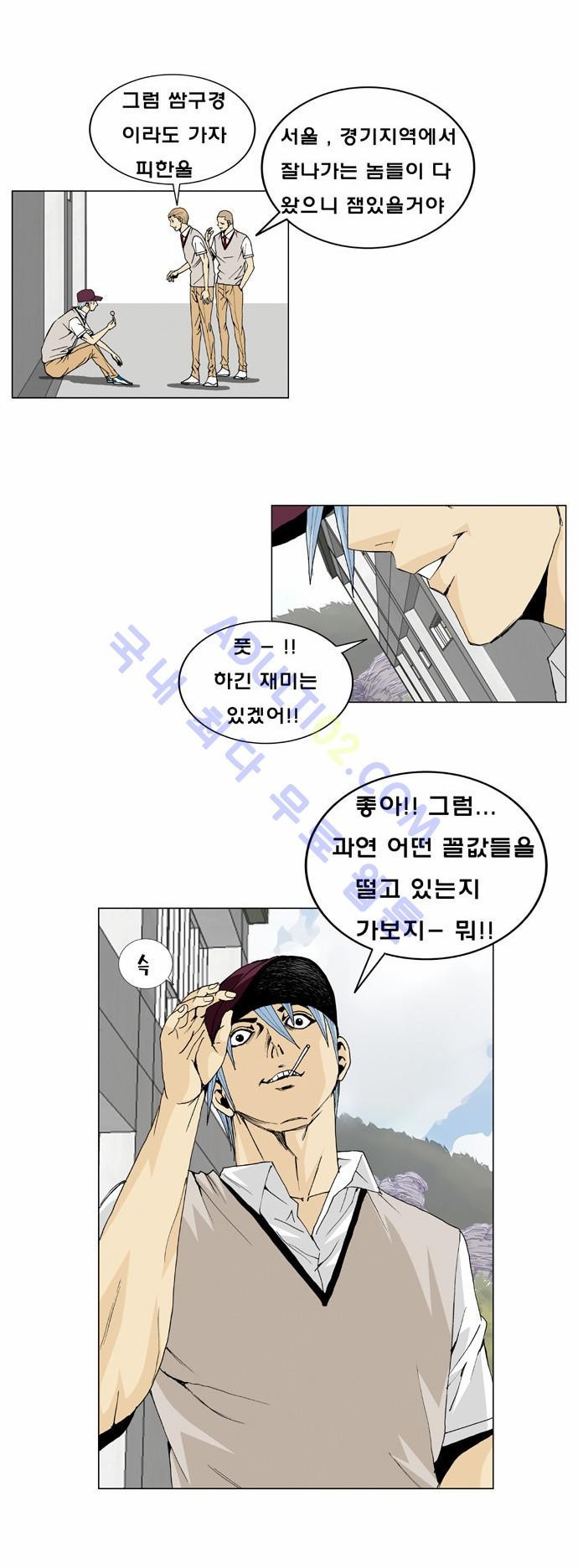 Ultimate Legend: Kang Hae Hyo Ch.5 p6