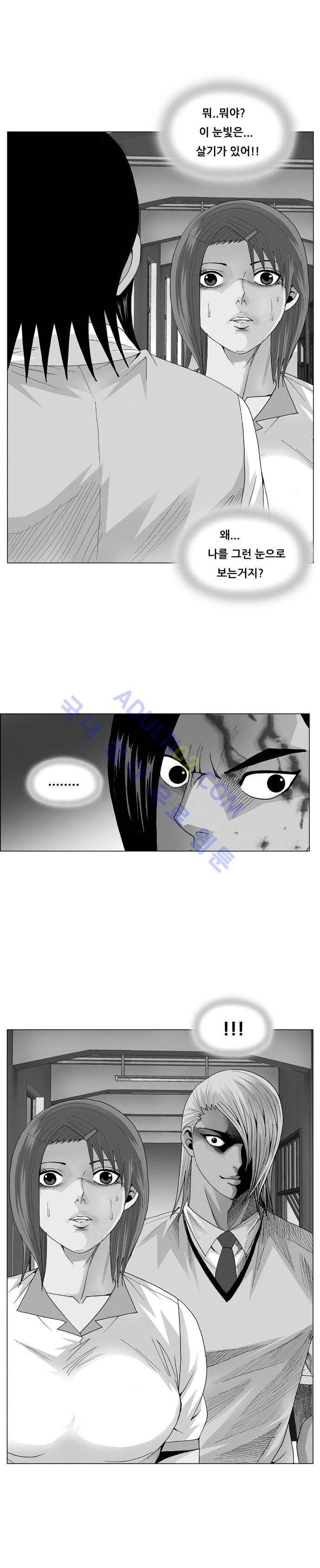 Ultimate Legend: Kang Hae Hyo Ch.50 p1