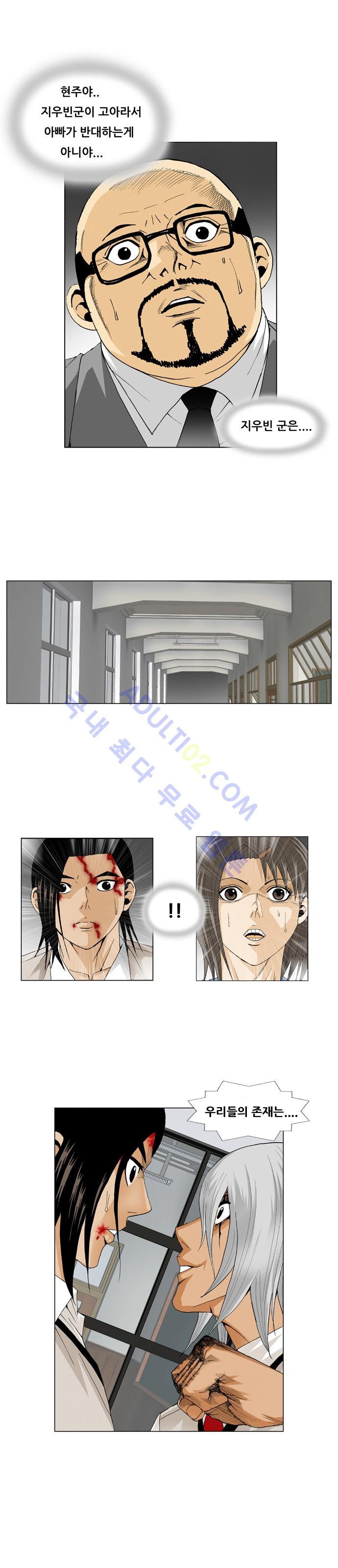 Ultimate Legend: Kang Hae Hyo Ch.50 p11