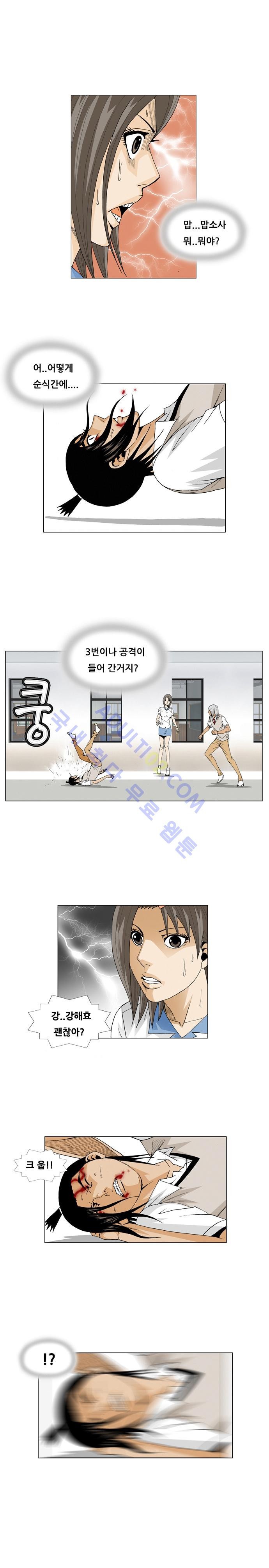 Ultimate Legend: Kang Hae Hyo Ch.50 p13