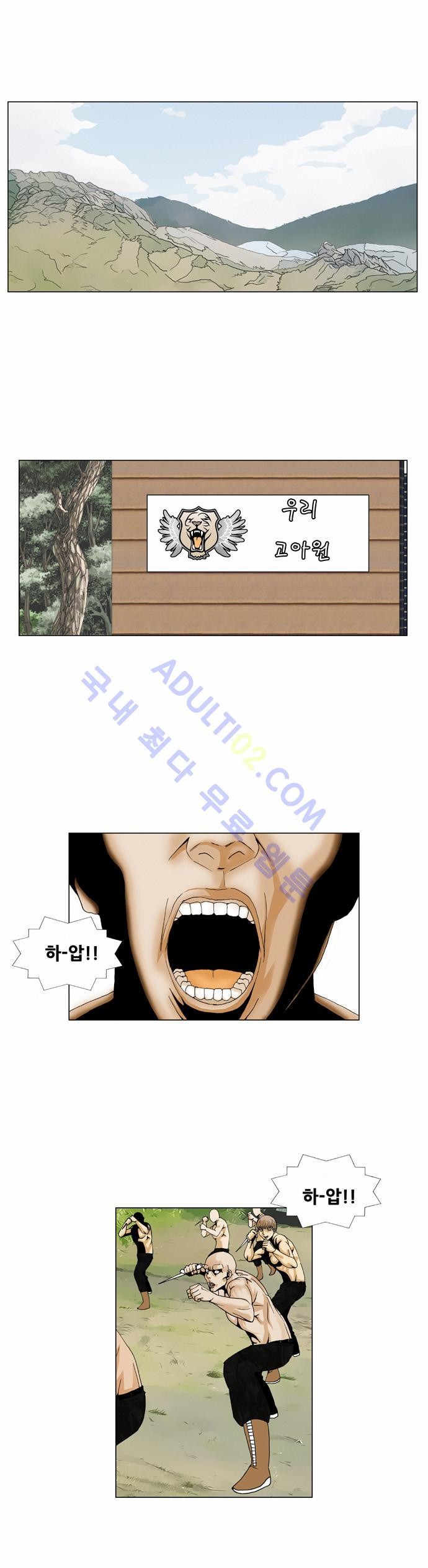 Ultimate Legend: Kang Hae Hyo Ch.50 p14