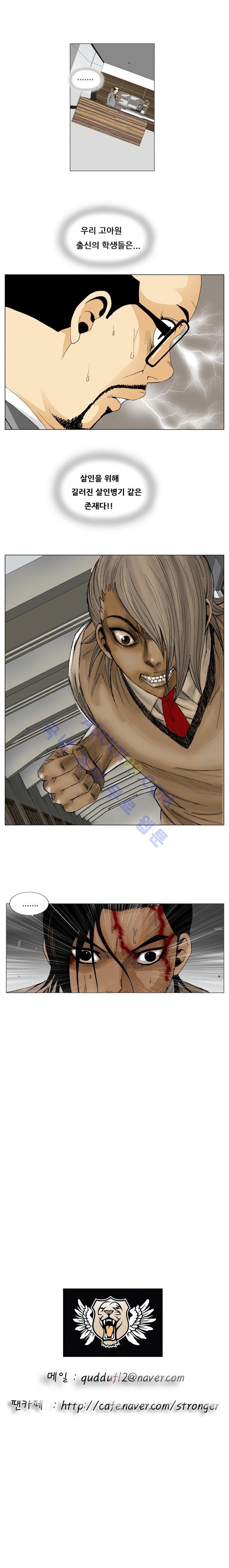 Ultimate Legend: Kang Hae Hyo Ch.50 p18