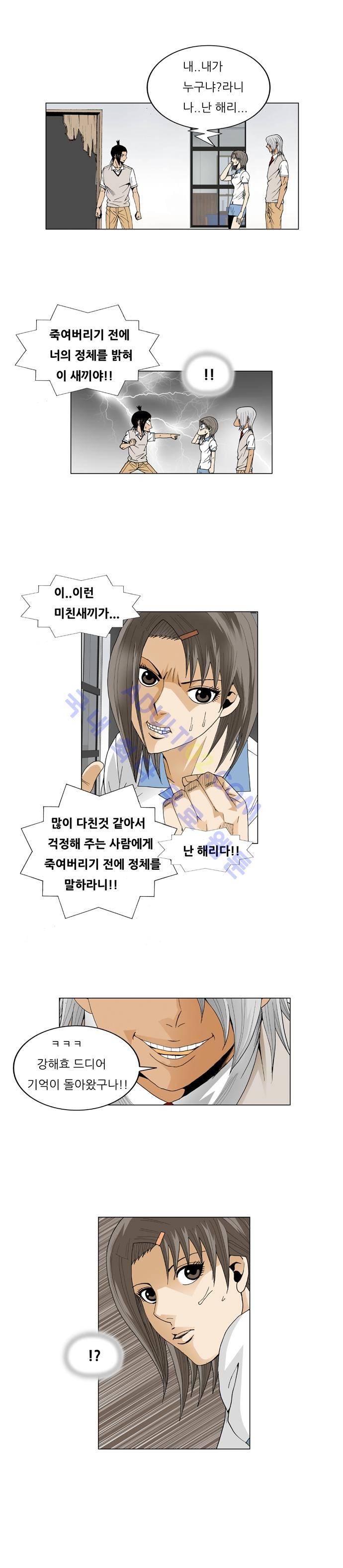 Ultimate Legend: Kang Hae Hyo Ch.50 p2