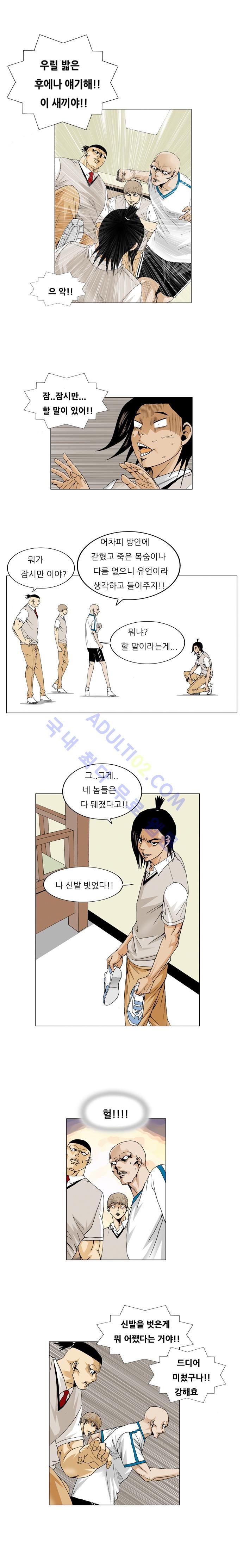 Ultimate Legend: Kang Hae Hyo Ch.50 p4