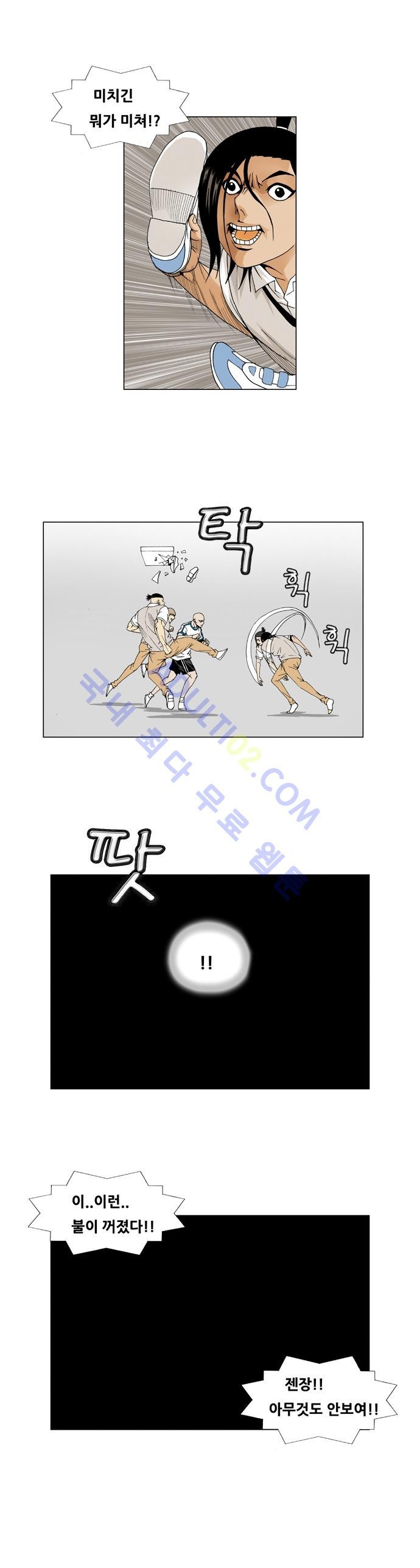 Ultimate Legend: Kang Hae Hyo Ch.50 p5
