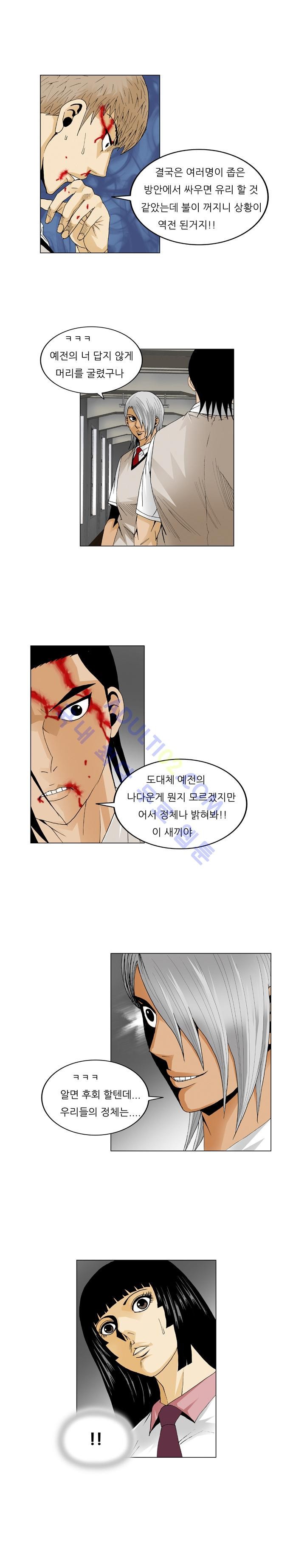 Ultimate Legend: Kang Hae Hyo Ch.50 p6