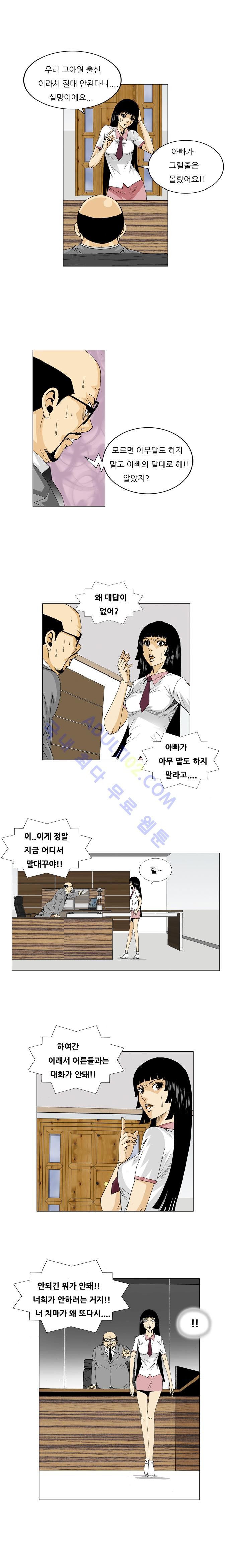 Ultimate Legend: Kang Hae Hyo Ch.50 p7