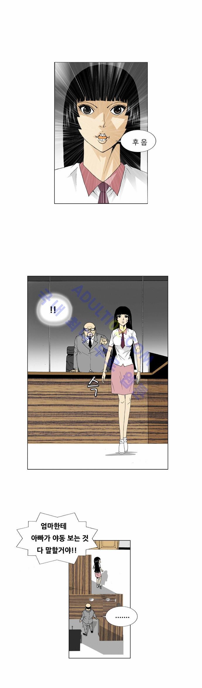 Ultimate Legend: Kang Hae Hyo Ch.50 p8