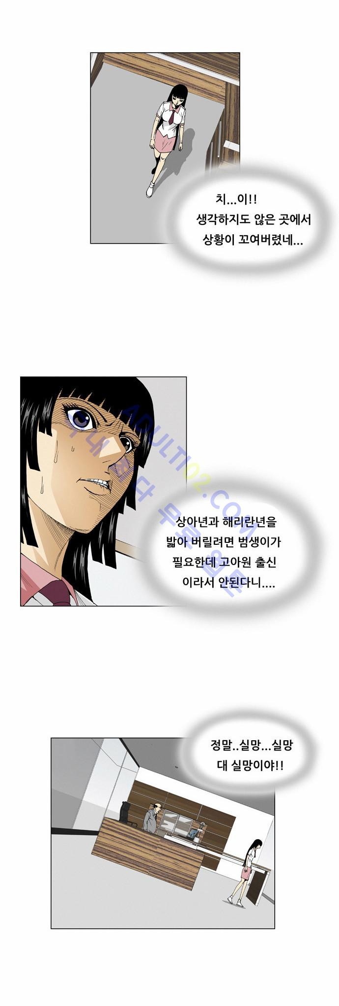 Ultimate Legend: Kang Hae Hyo Ch.50 p9