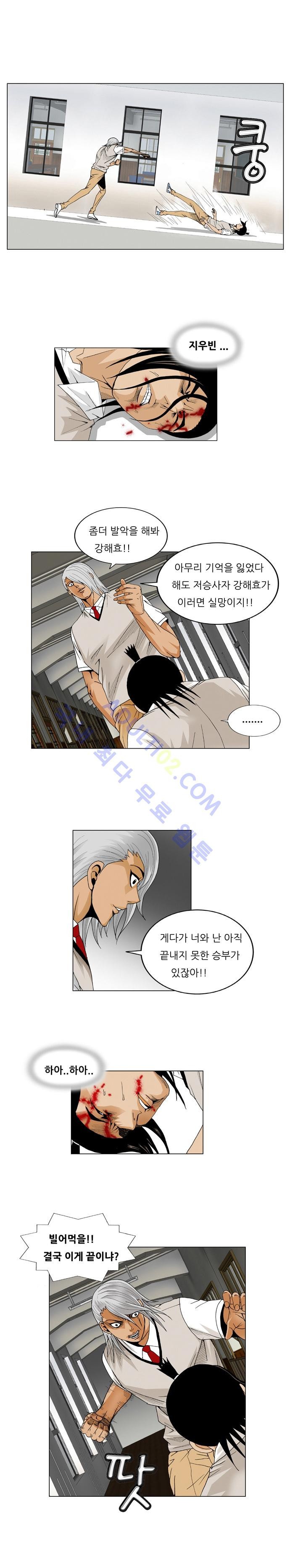 Ultimate Legend: Kang Hae Hyo Ch.51 p18