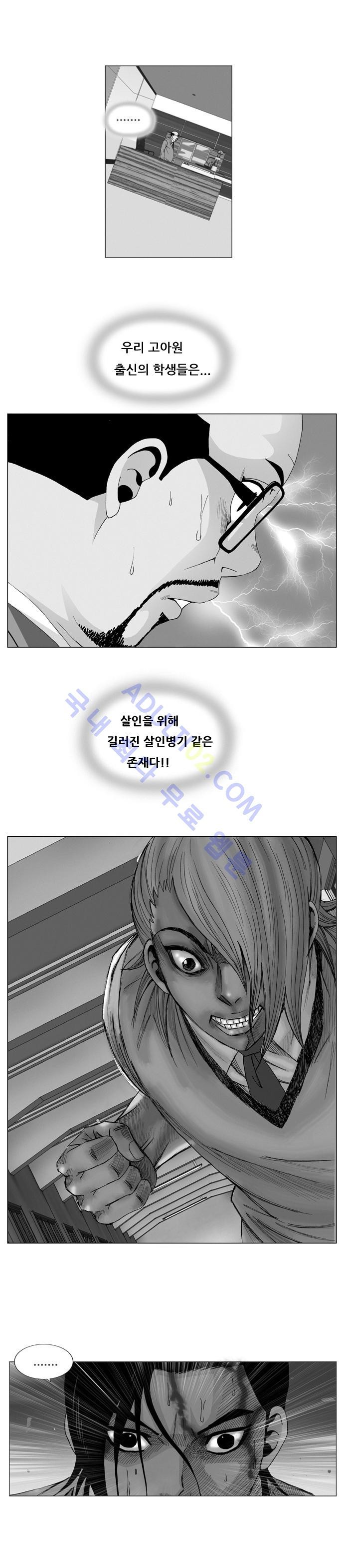 Ultimate Legend: Kang Hae Hyo Ch.51 p20