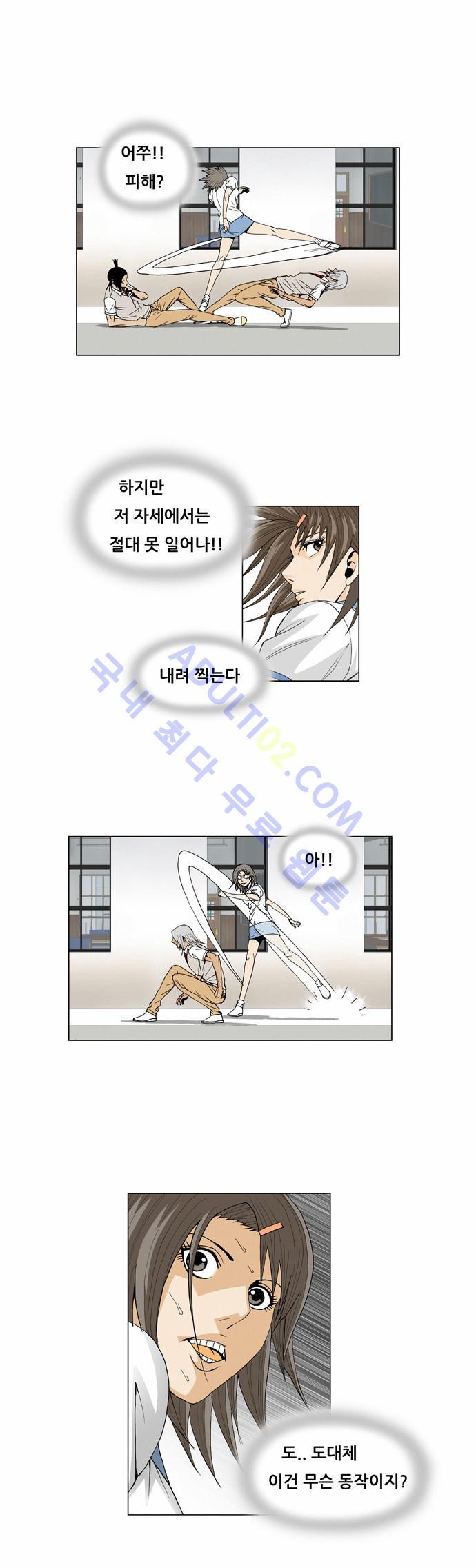 Ultimate Legend: Kang Hae Hyo Ch.51 p26